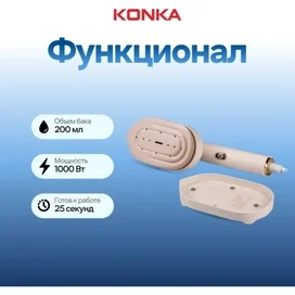 Konka LDYD-1001 қолмен бумен пісіргіш(WE) фото #3