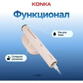 Konka LDYD-1001 қолмен бумен пісіргіш(WE) фото #4