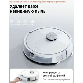 Робот-шаңсорғыш Roborock S8 Pro Белый фото #4