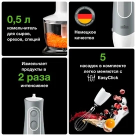 Braun MultiQuick 5 Sauce MQ-535 батырмалы блендері фото #3