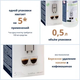 Средство очистки от накипи Delonghi DLSC-500 фото #1