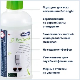 Средство очистки от накипи Delonghi DLSC-500 фото #2