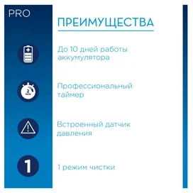 Зубная щетка Oral-B Professional Care 500 фото #4