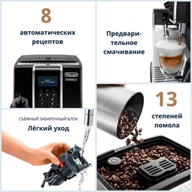 Delonghi Кофемашинасы ECAM-350.55B фото #2