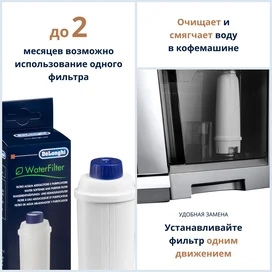 Delonghi DLS-002 кофе машинасының сүзгісі фото #1