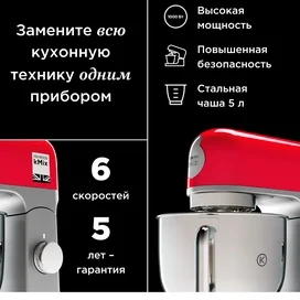 Кухонная машина Kenwood kMix KMX-750RD фото #2
