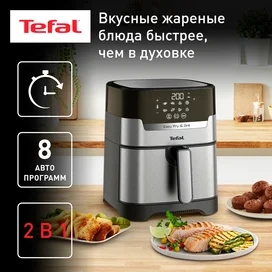 Tefal EY-505D15 Аэрогрилі фото #1