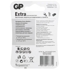 Батарейка AA 4 шт GP Extra фото #3