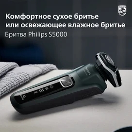 Бритва Philips  S-5885/35 фото #4