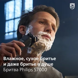 Бритва Philips  S-7886/58 фото #4