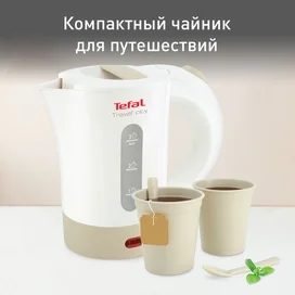 Электрический чайник Tefal Travel-o-city KO-120 фото #3