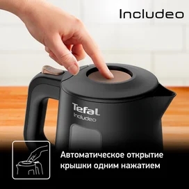 Электрический чайник Tefal KI-533811 фото #2