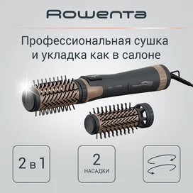 Rowenta CF-9528 фен-щеткасы фото #1