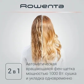 Rowenta CF-9528 фен-щеткасы фото #2