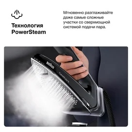 Braun IS-5249BK үтіктеу жүйесі фото #1