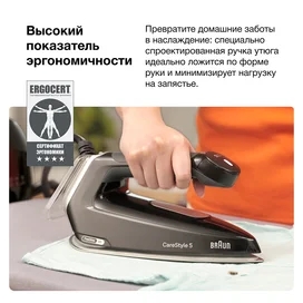 Braun IS-5249BK үтіктеу жүйесі фото #2