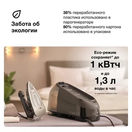 Braun IS-5249BK үтіктеу жүйесі фото #4