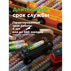 AA GP Rechargeable 2х2700mAh аккумуляторы фото #3