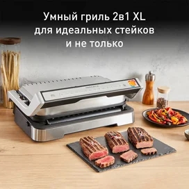 Умный Гриль Tefal OptiGrill XL 2 в 1 GC-782D30 фото #2