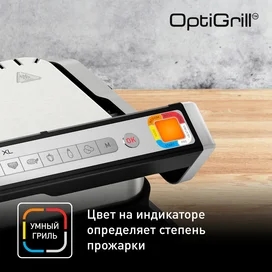 Умный Гриль Tefal OptiGrill XL 2 в 1 GC-782D30 фото #3