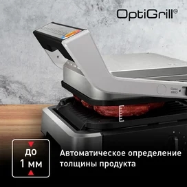 Умный Гриль Tefal OptiGrill XL 2 в 1 GC-782D30 фото #4