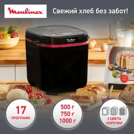 Moulinex Нан пісіретін пеші OW-220830 фото #1