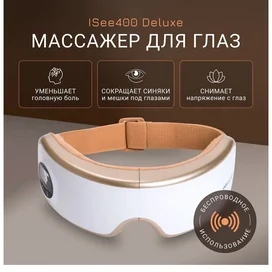 Gezatone Isee-400 Көзге арналған уқалағышы фото #3