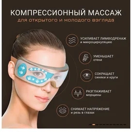 Gezatone Isee-400 Көзге арналған уқалағышы фото #4