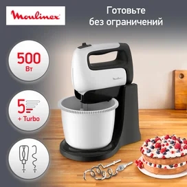 Миксер Moulinex Prep Mix HM464110 фото #1