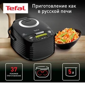 Tefal RK-745 Мультипісіргіші фото #3