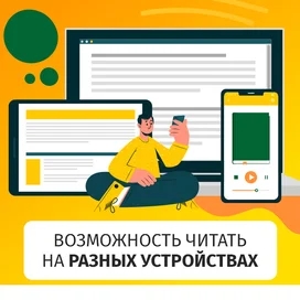 MyBook Премиум 1 айға арналған жазылым фото #2