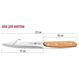 Нож для нарезки 12см Apollo WDK-04 фото #1