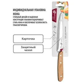 Нож для нарезки 12см Apollo WDK-04 фото #4