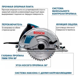 Bosch Шырайналма (дискілік) арасы GKS 190 желілік (0601623000) фото #2