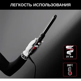 Плойка Rowenta Karl Lagerfeld CF321LF0	 фото #4
