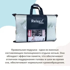 Relaxy DZT403 ұйқыға арналған жастығы фото #1