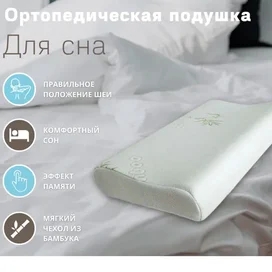 Relaxy DZT403 ұйқыға арналған жастығы фото #2