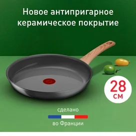 ReNew Tefal C4250613 табасы 28см фото #3