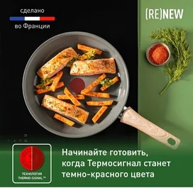 ReNew Tefal C4250613 табасы 28см фото #4