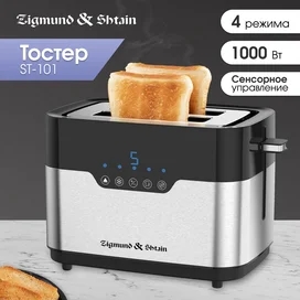 Zigmund&Shtain ST-101 тостері фото #1