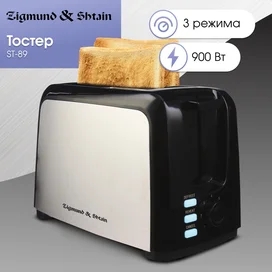 Zigmund&Shtain ST-89 тостері фото #1