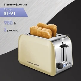 Zigmund&Shtain ST-91 тостері фото #1