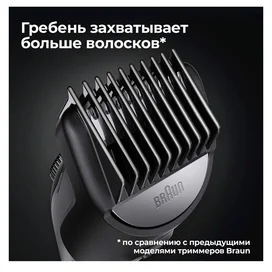 Braun BT-5420 триммерi фото #4
