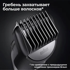 Braun BT-5421 BLK триммерi фото #4