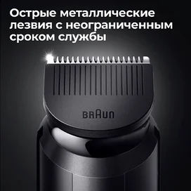 Braun BT-7420 BLK триммерi фото #3