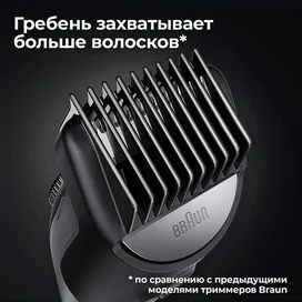Braun BT-7420 BLK триммерi фото #4