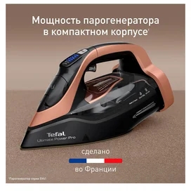 Tefal FV-9E50E0 үтігі фото #1