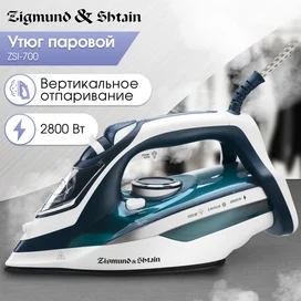 Zigmund & Shtain ZSI-700 Үтігі фото #1