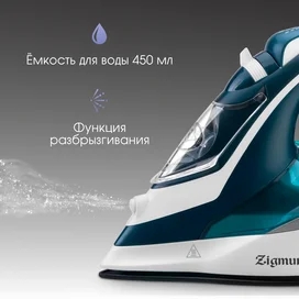 Zigmund & Shtain ZSI-700 Үтігі фото #4
