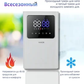 Увлажнитель воздуха WADE WH600 фото #2